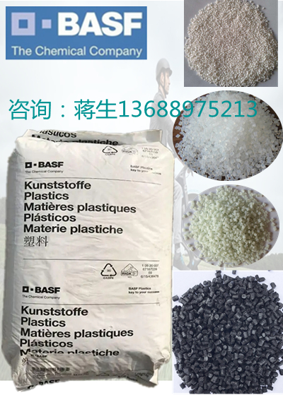 PA66巴斯夫 A3EG6，30%玻璃纖維增強(qiáng)注塑PA66級(jí)產(chǎn)品
