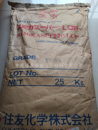 日本住友LCP E4008是一種超級工程塑料具有高強(qiáng)度，高耐熱性能。