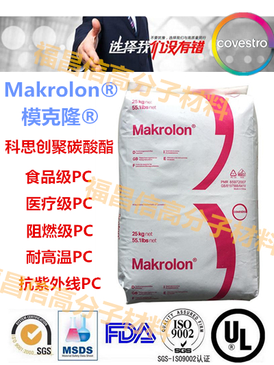 科思創(chuàng)Makrolon  PC 1095 901510，15%玻纖 阻燃V0